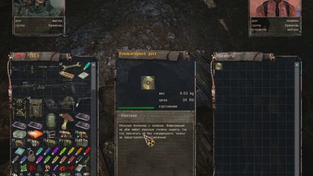 S.T.A.L.K.E.R. Народная солянка. Компьютерный диск для Адреналина смотреть онлайн