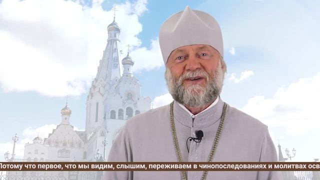 Воскресная проповедь. Преображение Господне: что нужно изменить в себе? смотреть онлайн