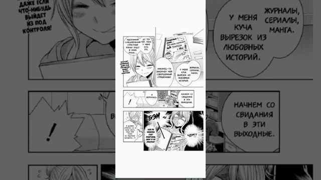 Озвучка манги "Цитрус": том 5, глава 21 смотреть онлайн