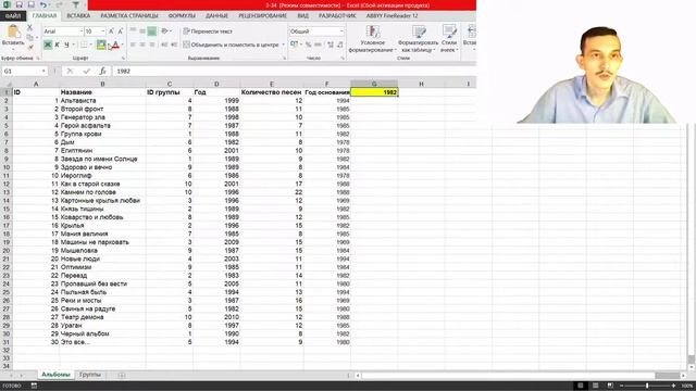 Задание 3 программное решение задачи 34 (сайт Полякова) КЕГЭ Информатика 2022 (Excel) смотреть онлайн