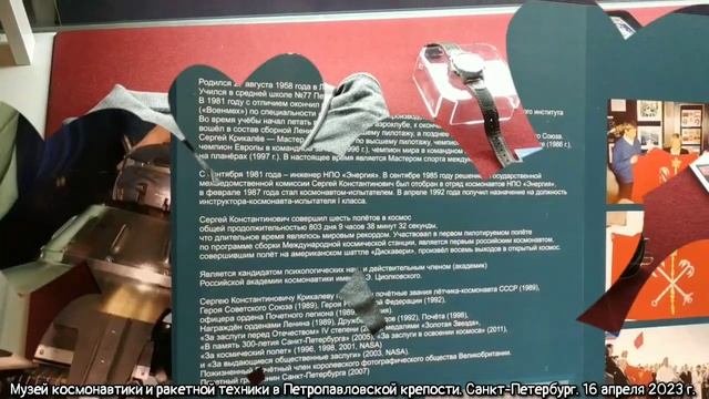 Музей космонавтики и ракетной техники в Петропавловской крепости. Санкт Петербург. 16 апреля 2023 г смотреть онлайн
