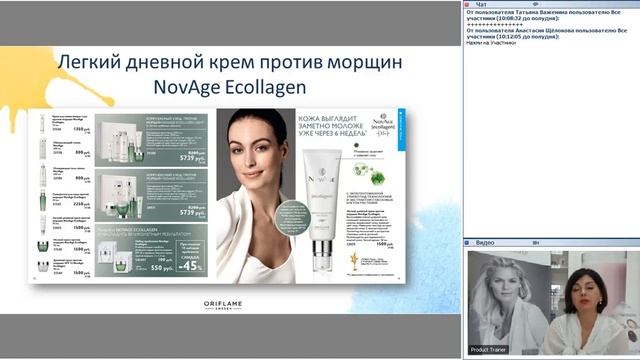 Презентация 9 каталога Акценты продаж смотреть онлайн