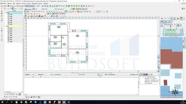 Проектирование и расчет систем отопления в среде SANKOM Auditor OZK, CO