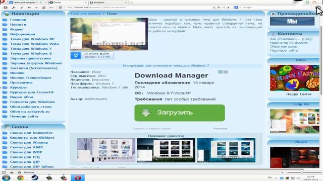 Темы windows 7 , windows 8 Как сахранить и установить смотреть онлайн