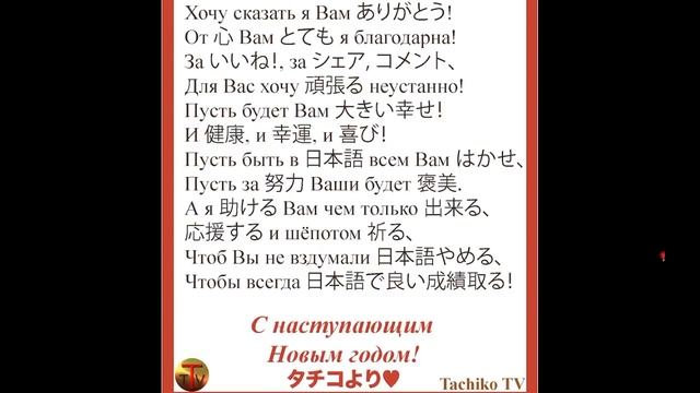 Розыгрыш!! Урок японского языка