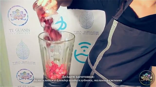 Ягодный холодный чайный микс порционная подача смотреть онлайн