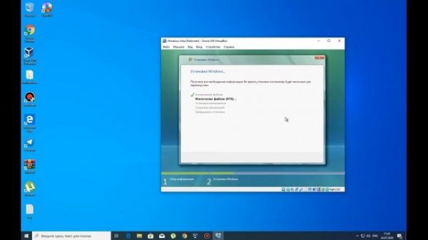 Как установить Windows Vista на Virtual box