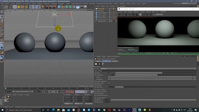 Cinema 4D OCTANE RENDER Источники Света в Октан рендер смотреть онлайн