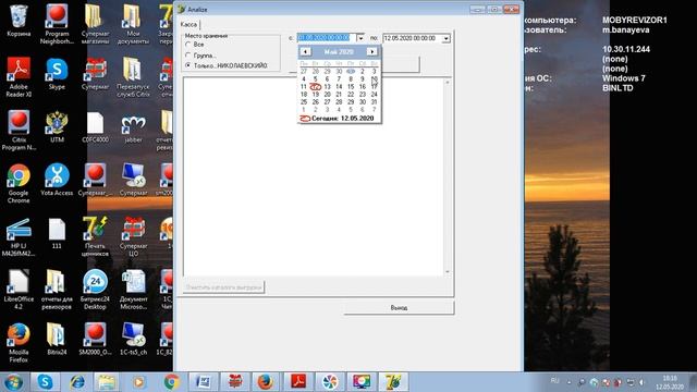 Недостача 2 Выгрузка кассы смотреть онлайн