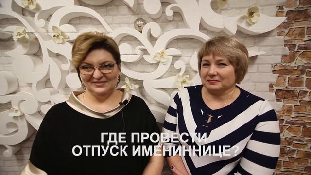 Шуточное интервью на юбилей! смотреть онлайн