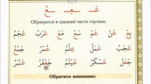 Муаллим сани 19 урок