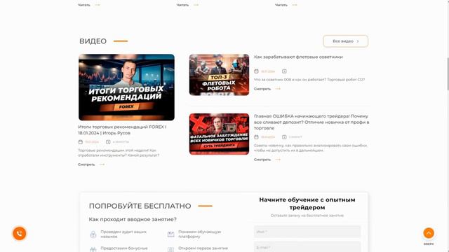 📈🔍 Мир Трейдинга: Разоблачение и Отзывы о Компании - Что Нужно Знать! смотреть онлайн