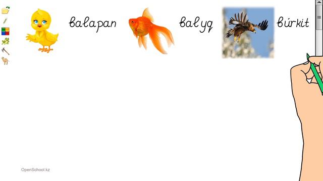 Álіppe Latyn әліпби Латын álіpbı - Sabaq 067- 