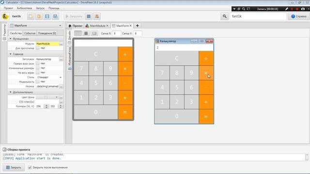 DevelNext - Калькулятор, Calculator