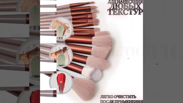 Набор кистей для макияжа из 13 штукНабор кистей для макияжа из 13 штук смотреть онлайн