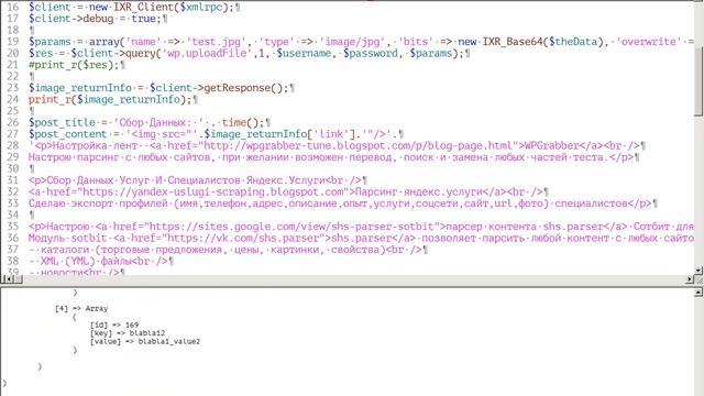 WordPress: публикация постов с помощью XML-RPC смотреть онлайн
