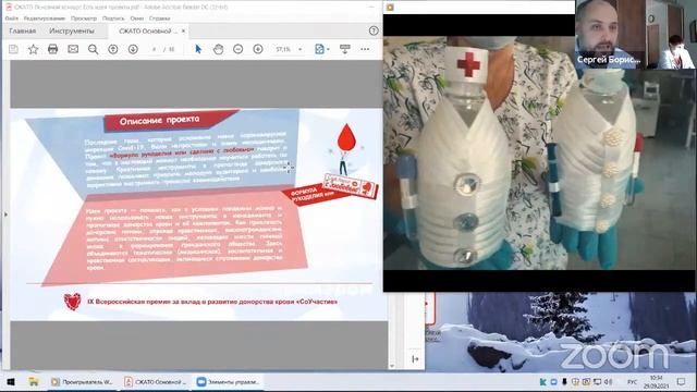 Коммуникационная площадка «Система донорства в период пандемии» смотреть онлайн