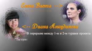 2018.03.17. "Derniere Danse". Диана Анкудинова (Diana Ankudinova) поет на концерте Елены Ваенги.