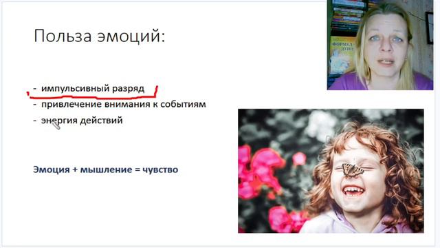 Эмоции Энергия жизни Энергия действий смотреть онлайн