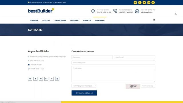 Строительный шаблон bestBuilder для DLE 10.x-15.x смотреть онлайн