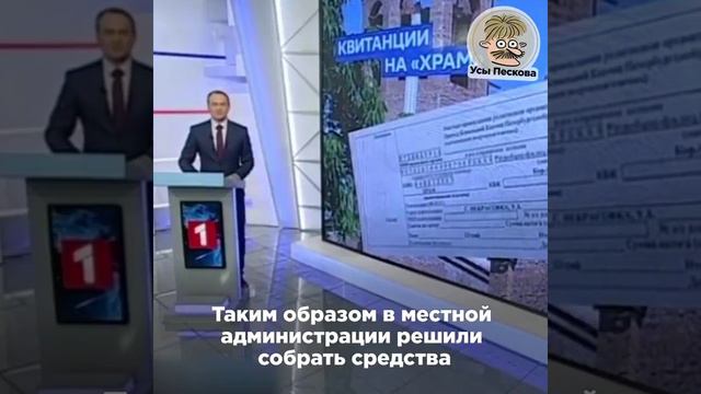 Штрафы за просрочку оплаты на храм добавили к квитанции для ЖКХ смотреть онлайн