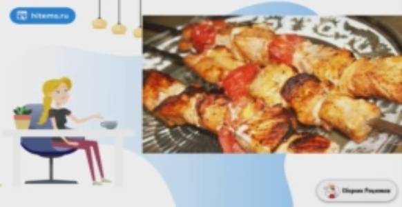 Сборник рецептов