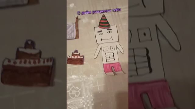 День рождения Бебрика смотреть онлайн