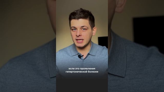 Как сбить давление?! смотреть онлайн