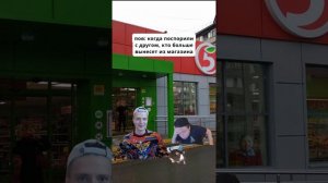 мелстрой
