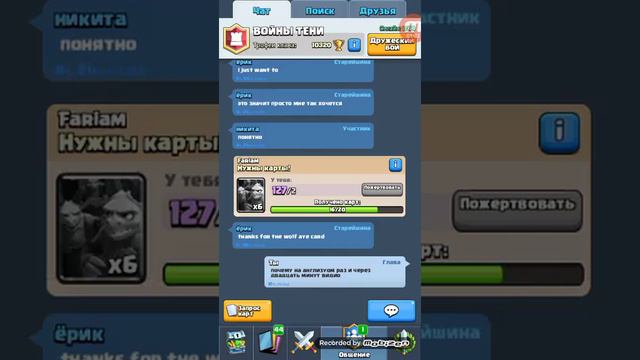 Три совета при создании клана в (Clash Royale) смотреть онлайн