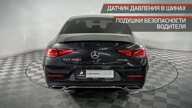 Mercedes-Benz CLS с пробегом 2019