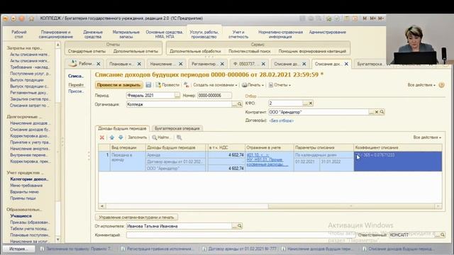Долгосрочные договоры, применение механизма ведения графиков на примере Аренды в 1С:БГУ 8 смотреть онлайн