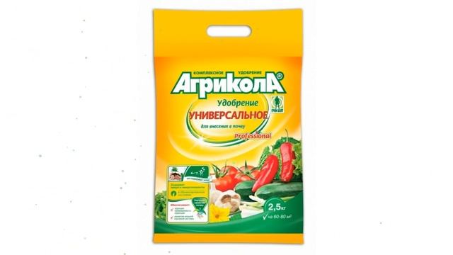 Комплексное удобрение Универсальное (Агрикола) 2,5 кг обзор 04-756 4601826006786 бренд производител смотреть онлайн