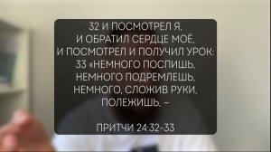 Как перестать лениться? Ты поборешь лень! Урок 30