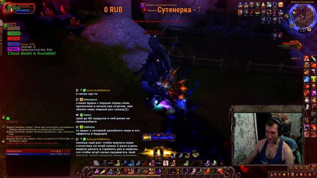 WoW Battle For Azeroth - Куда глаза глядят #4