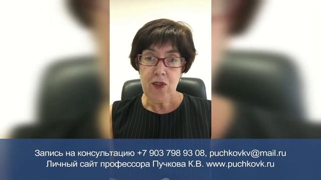 Видео-отзыв от пациентки профессора Пучкова К.В. смотреть онлайн
