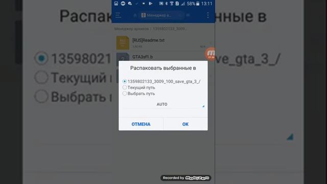 как скачать save на гта 3 смотреть онлайн
