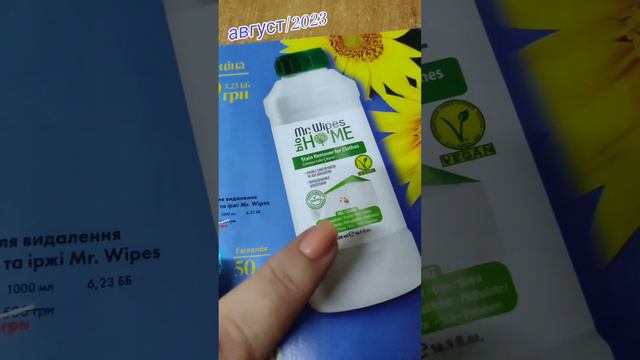 Акции каталога Farmasi август/2023 смотреть онлайн