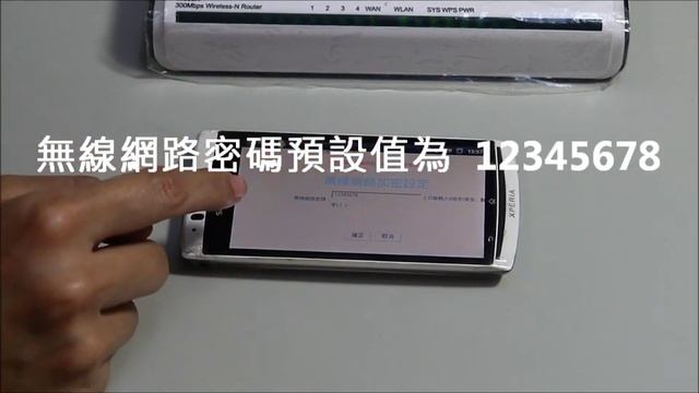 使用Android手機 設定 Tenda W303R / W308R / W309R 無線IP分享器示範教學 смотреть онлайн