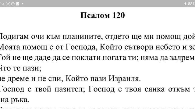 Велик пост, 3 седмица, Утреня, 6 час, Вечерня с Преждеосв. Литургия, сряда сутрин, 15.03 смотреть онлайн
