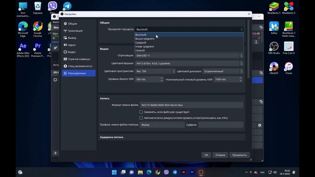 Как безплатно! Скачать, установить, пользуваться, и настроить OBS Studio смотреть онлайн