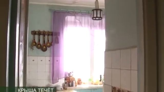 КРЫША ТЕЧЁТ смотреть онлайн