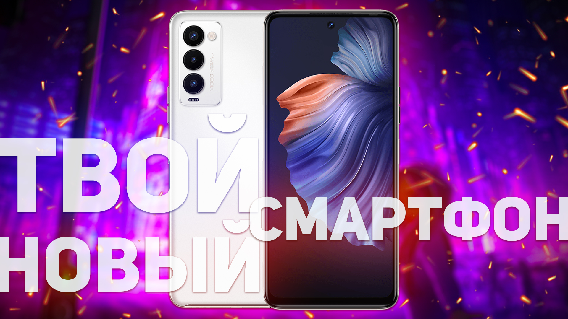 TECNO CAMON 18P: КРУТОЙ СМАРТФОН В 2022 смотреть онлайн