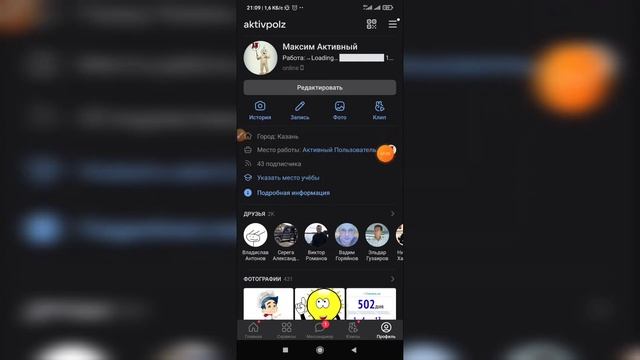 Как включить / отключить синхронизацию контактов в ВК с телефона? Настройки ВКонтакте смотреть онлайн