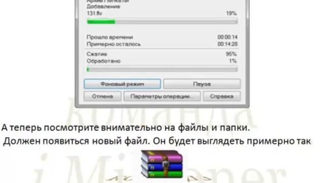 Школа компьютерной грамотности. Урок 5 Архив и архиватор. смотреть онлайн