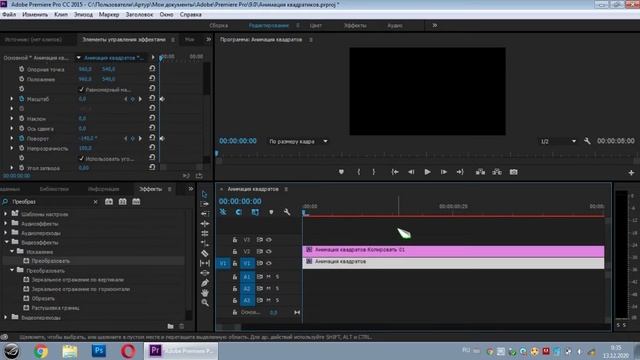 КРУТАЯ АНИМАЦИЯ квадратной рамки за 5 минут в Adobe Premiere pro и сохраняем альфа каналом смотреть онлайн