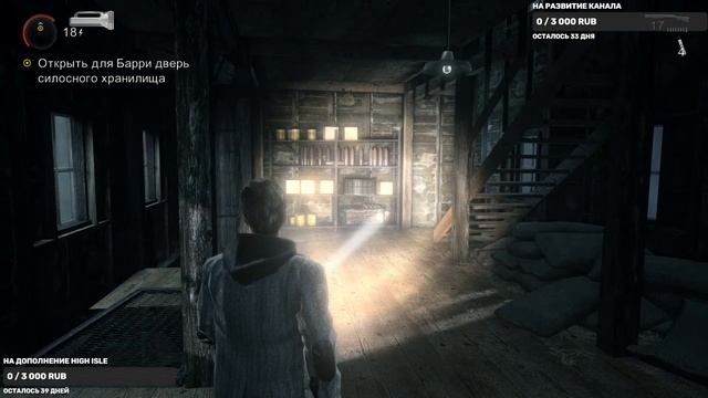 Alan Wake - Стрим - # 4 смотреть онлайн