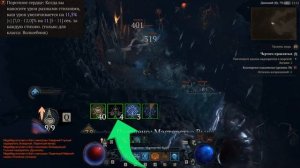 Ледяной ВОЛШЕБНИК БЕЗ Уникальных Предметов | Балдежный БИЛД | Диабло 4