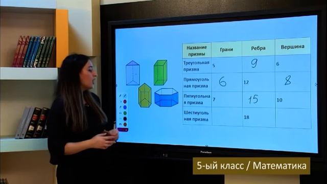 “Dərs vaxtı”: 5-ci sinif dərsləri (rus bölməsi) (11.04.2022) смотреть онлайн