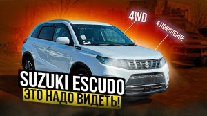 SUZUKI ESCUDO✅ ЧЕСТНЫЙ ОБЗОР ✅ 4 поколение ❗️ И ИЗ ЧЕГО ЖЕ ЕГО СЛЕПИЛИ ❓